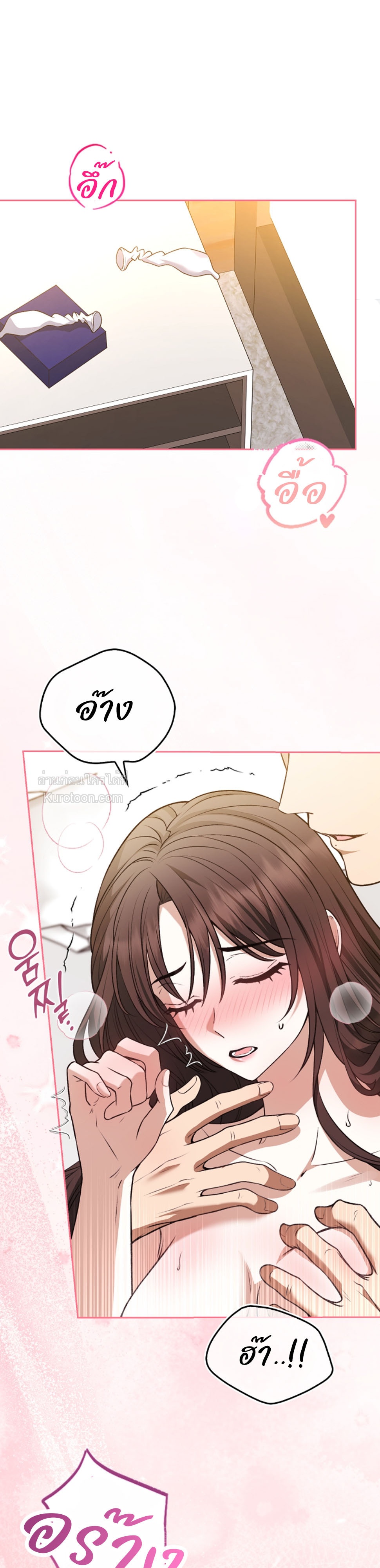 Blackfish กักขังรักอันตราย ตอนที่ 15 - รูปที่ 2